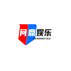 问鼎娱乐网站