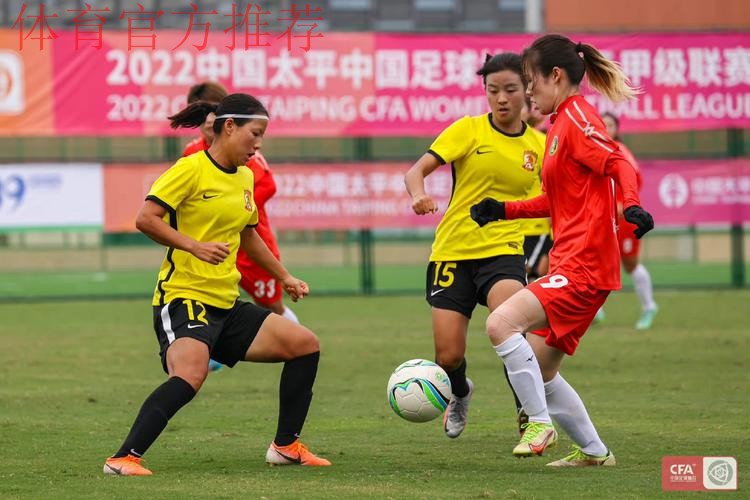 2022中国太平中国足协女甲联赛争冠组比赛在成都温江基地拉开战幕 2022中国太平中国足协女甲联赛争冠组比赛在成都温江基地拉开战幕