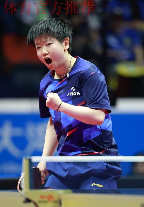 孙颖莎晋级女单八强 孙颖莎晋级女单八强