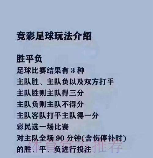 免费竞猜世界杯买球最佳攻略 免费竞猜世界杯买球最佳攻略